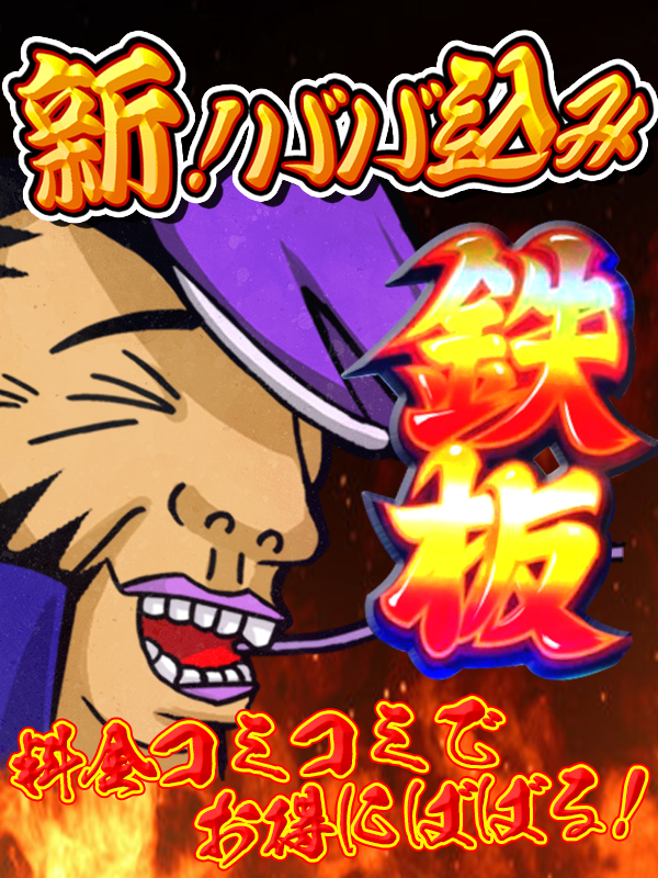 本厚木人妻デリヘル【熟女の風俗最終章 本厚木店】新ババ込み