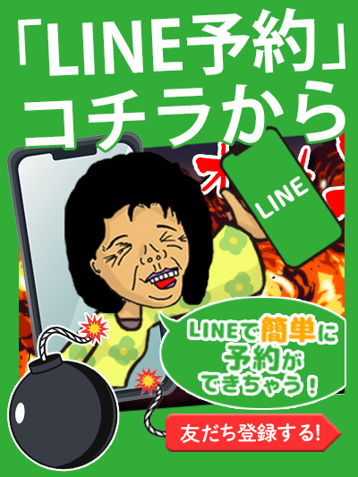 本厚木人妻デリヘル【熟女の風俗最終章 本厚木店】LINE予約